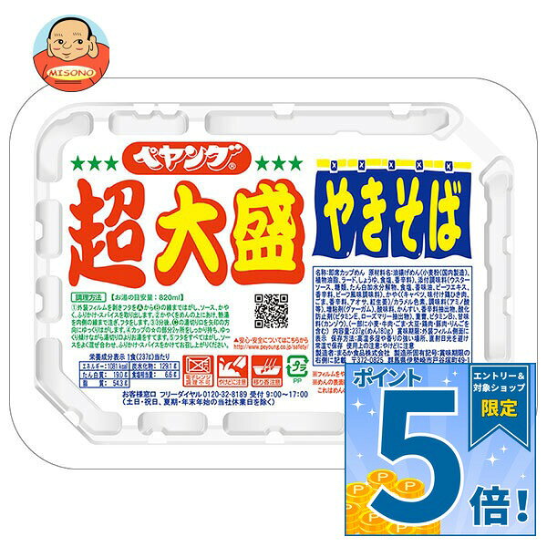[ポイント5倍！9/19(土)20時〜全品対象エントリー&購入]ペヤング ソース焼そば 超大盛 237g×12個入｜ 送料