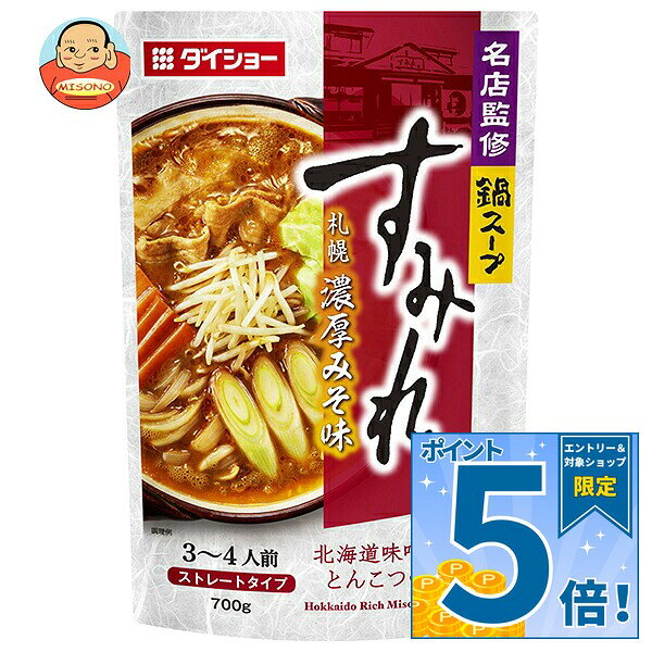 [ポイント5倍！9/11(金)1時59分まで全品対象エントリー&購入]ダイショー 名店監修鍋スープ すみれ 札幌濃厚みそ味 700g×10袋入｜ 送料無料 一般食品 調味料 鍋スープ 北海道 みそ