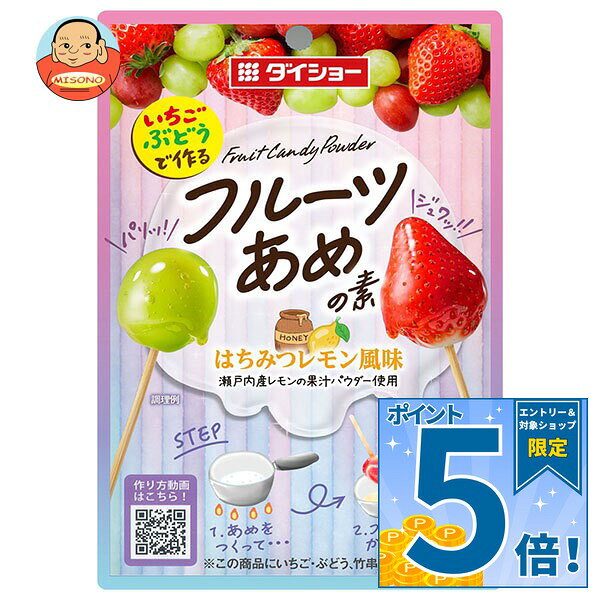 JANコード:4904621051303 原材料 グラニュー糖(国内製造)、還元パラチノース、はちみつパウダー、レモン果汁パウダー、粉末還元水あめ、黒糖/香料 栄養成分 (本品1袋(100g)当たり)エネルギー398kcal、たんぱく質0.1g、脂質0g、炭水化物99.5g(糖質99.5g/食物繊維0g)、食塩相当量0g、カルシウム2mg 内容 カテゴリ:一般食品、調味料サイズ:165以下(g,ml) 賞味期間 (メーカー製造日より)10ヶ月 名称 フルーツ飴の素 保存方法 開封前は直射日光を避けて湿気の少ないところに保存してください。 備考 販売者:株式会社ダイショー東京都墨田区亀沢1丁目17-3 ※当店で取り扱いの商品は様々な用途でご利用いただけます。 御歳暮 御中元 お正月 御年賀 母の日 父の日 残暑御見舞 暑中御見舞 寒中御見舞 陣中御見舞 敬老の日 快気祝い 志 進物 内祝 御祝 結婚式 引き出物 出産御祝 新築御祝 開店御祝 贈答品 贈物 粗品 新年会 忘年会 二次会 展示会 文化祭 夏祭り 祭り 婦人会 こども会 イベント 記念品 景品 御礼 御見舞 御供え クリスマス バレンタインデー ホワイトデー お花見 ひな祭り こどもの日 ギフト プレゼント 新生活 運動会 スポーツ マラソン 受験 パーティー バースデー