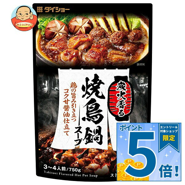 [ポイント5倍！9/11(金)1時59分まで全品対象エントリー&購入]ダイショー 炭火香る 焼鳥鍋スープ 750g×10袋入｜ 送料無料 一般食品 調味料 スープ 鍋用スープ 焼き鳥スープ