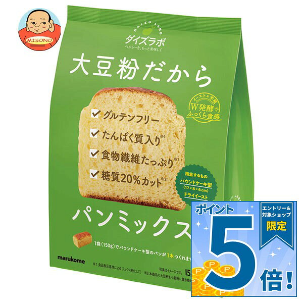 JANコード:4902713136297 原材料 大豆粉(国内製造)、コーンスターチ、米粉、粉末還元水飴、砂糖、食物繊維、米こうじ粉末、食塩、こんにゃく粉加工品/トレハロース、糊料(ヒドロキシプロピルメチルセルロース、アルギン酸エステル) 栄養成分 (ミックス100gあたり)エネルギー384kcal、たんぱく質15.8g、脂質8.7g、炭水化物65.4g、糖質56.0g、食物繊維9.4g、食塩相当量1.3g 内容 カテゴリ:大豆、大豆粉サイズ:235～365(g,ml) 賞味期間 (メーカー製造日より)12ヶ月 名称 パンミックス 保存方法 直射日光・高温多湿を避け、涼しいところで保存してください。 備考 製造者:マルコメ株式会社長野市安茂里883 ※当店で取り扱いの商品は様々な用途でご利用いただけます。 御歳暮 御中元 お正月 御年賀 母の日 父の日 残暑御見舞 暑中御見舞 寒中御見舞 陣中御見舞 敬老の日 快気祝い 志 進物 内祝 御祝 結婚式 引き出物 出産御祝 新築御祝 開店御祝 贈答品 贈物 粗品 新年会 忘年会 二次会 展示会 文化祭 夏祭り 祭り 婦人会 こども会 イベント 記念品 景品 御礼 御見舞 御供え クリスマス バレンタインデー ホワイトデー お花見 ひな祭り こどもの日 ギフト プレゼント 新生活 運動会 スポーツ マラソン 受験 パーティー バースデー