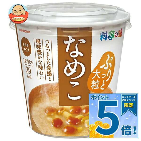 マルコメ カップ 料亭の味 なめこ 1食×6個入 送料無料 即席 インスタント カップ…