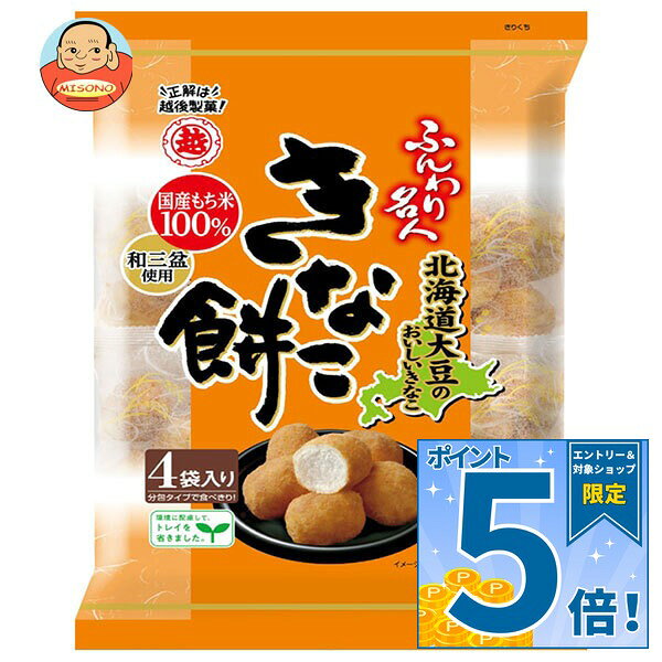 JANコード:4901075011006 原材料 植物油脂(国内製造)、もち米(国産)、砂糖、きなこ(北海道産大豆)、ぶどう糖、和三盆、食塩 栄養成分 (1個装(約18.8g)当たり)エネルギー103kcal、たんぱく質1.4g、脂質6.2g、炭水化物10.6g、食塩相当量0.11g 内容 カテゴリ:お菓子、おかき・あられ、袋サイズ:165以下(g,ml) 賞味期間 (メーカー製造日より)180日 名称 菓子 保存方法 直射日光、高温・多湿の場所での保存は避けてください。 備考 製造者:越後製菓株式会社新潟県長岡市呉服町1-4-5 ※当店で取り扱いの商品は様々な用途でご利用いただけます。 御歳暮 御中元 お正月 御年賀 母の日 父の日 残暑御見舞 暑中御見舞 寒中御見舞 陣中御見舞 敬老の日 快気祝い 志 進物 内祝 御祝 結婚式 引き出物 出産御祝 新築御祝 開店御祝 贈答品 贈物 粗品 新年会 忘年会 二次会 展示会 文化祭 夏祭り 祭り 婦人会 こども会 イベント 記念品 景品 御礼 御見舞 御供え クリスマス バレンタインデー ホワイトデー お花見 ひな祭り こどもの日 ギフト プレゼント 新生活 運動会 スポーツ マラソン 受験 パーティー バースデー