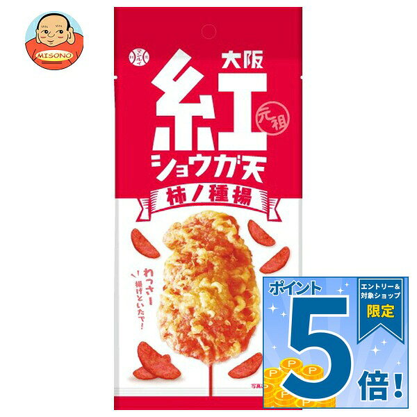 JANコード:4571275153310 原材料 もち米(国産)、植物油脂、うるち米(国産)、醤油、ぶどう糖果糖液糖、しょうが、みりん、水飴、梅酢、食塩、赤しそ、赤しそエキス、調味料、(アミノ酸等)、増粘剤(加工でんぷん)、着色料(紅麹、赤106、赤3)、香料、酸味料、(原材料の一部に小麦、大豆を含む) 栄養成分 (1袋あたり)エネルギー236kcal、たんぱく質2.7g、脂質10.7g、炭水化物32.2g、食塩相当量2.7g 内容 カテゴリ:お菓子、おつまみ、袋サイズ:165以下(g,ml) 賞味期間 (メーカー製造日より)4カ月 名称 米菓 保存方法 直射日光、高温多湿を避け、常温で保存ください。 備考 販売者:アイデアパッケージ株式会社大阪府池田市住吉1-4-6 ※当店で取り扱いの商品は様々な用途でご利用いただけます。 御歳暮 御中元 お正月 御年賀 母の日 父の日 残暑御見舞 暑中御見舞 寒中御見舞 陣中御見舞 敬老の日 快気祝い 志 進物 内祝 御祝 結婚式 引き出物 出産御祝 新築御祝 開店御祝 贈答品 贈物 粗品 新年会 忘年会 二次会 展示会 文化祭 夏祭り 祭り 婦人会 こども会 イベント 記念品 景品 御礼 御見舞 御供え クリスマス バレンタインデー ホワイトデー お花見 ひな祭り こどもの日 ギフト プレゼント 新生活 運動会 スポーツ マラソン 受験 パーティー バースデー