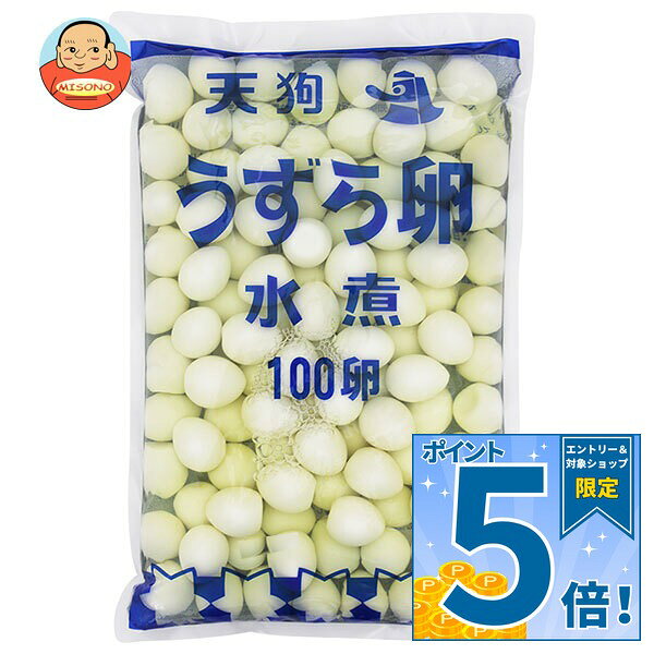 [ポイント5倍！9/11(金)1時59分まで全品対象エントリー&購入]天狗缶詰 うずら卵 水煮 国産 100個×4袋入｜ 送料無料 卵 たまご 業務用
