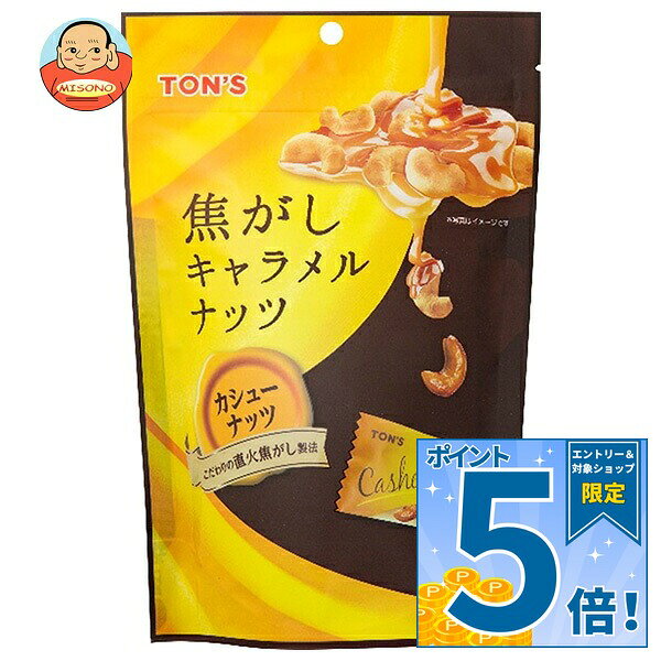 JANコード:4901998007018 原材料 カシューナッツ(インド)、砂糖、水あめ、植物油脂、食塩、乳等を主要原料とする食品(乳成分を含む)/トレハロース、香料(乳由来)、乳化剤(大豆由来)、甘味料(スクラロース、アセスルファムK) 栄養成分 (100gあたり)エネルギー581kcal、たんぱく質14.7g、脂質39.9g、炭水化物40.8g、食塩相当量0.4g 内容 カテゴリ:お菓子、おつまみ、袋、ナッツサイズ：165以下(g,ml) 賞味期間 (メーカー製造日より)180日 名称 ローストカシューナッツ加工品 保存方法 直射日光・高温多湿を避け保存してください。 備考 販売者:東洋ナッツ食品株式会社神戸市東灘区深江浜町30番地 ※当店で取り扱いの商品は様々な用途でご利用いただけます。 御歳暮 御中元 お正月 御年賀 母の日 父の日 残暑御見舞 暑中御見舞 寒中御見舞 陣中御見舞 敬老の日 快気祝い 志 進物 内祝 御祝 結婚式 引き出物 出産御祝 新築御祝 開店御祝 贈答品 贈物 粗品 新年会 忘年会 二次会 展示会 文化祭 夏祭り 祭り 婦人会 こども会 イベント 記念品 景品 御礼 御見舞 御供え クリスマス バレンタインデー ホワイトデー お花見 ひな祭り こどもの日 ギフト プレゼント 新生活 運動会 スポーツ マラソン 受験 パーティー バースデー