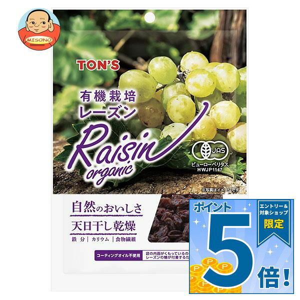 JANコード:4901998403018 原材料 有機干しぶどう 栄養成分 (100gあたり)エネルギー337kcal、たんぱく質3.0g、脂質0.5g、炭水化物80.1g(糖質76.0g、食物繊維4.1g)食塩相当量0.03g、カリウム740mg、鉄2.3mg 内容 カテゴリ：お菓子、袋、有機JAS規格サイズ：165以下(g,ml) 賞味期間 (メーカー製造日より)180日 名称 有機乾燥果実 保存方法 直射日光・高温多湿を避けて保存してください。 備考 製造者:東洋ナッツ食品株式会社神戸市東灘区深江浜町30番地 ※当店で取り扱いの商品は様々な用途でご利用いただけます。 御歳暮 御中元 お正月 御年賀 母の日 父の日 残暑御見舞 暑中御見舞 寒中御見舞 陣中御見舞 敬老の日 快気祝い 志 進物 内祝 御祝 結婚式 引き出物 出産御祝 新築御祝 開店御祝 贈答品 贈物 粗品 新年会 忘年会 二次会 展示会 文化祭 夏祭り 祭り 婦人会 こども会 イベント 記念品 景品 御礼 御見舞 御供え クリスマス バレンタインデー ホワイトデー お花見 ひな祭り こどもの日 ギフト プレゼント 新生活 運動会 スポーツ マラソン 受験 パーティー バースデー