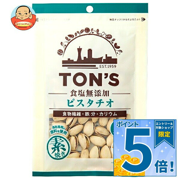 JANコード:4901998019370 原材料 ピスタチオ(アメリカ合衆国) 栄養成分 (100gあたり)エネルギー 633kcal、たんぱく質 21.2g、脂質 49.9g、炭水化物 24.7g、糖質 15.4g、食物繊維 9.3g、食塩相当量 0.0g、カリウム 970mg、マグネシウム 120mg、鉄 3.0mg、銅 1.15mg、ビタミンB1 0.43mg、ビタミンB6 1.22mg 内容 カテゴリ:お菓子、ナッツ、おつまみ、袋 賞味期間 (メーカー製造日より)180日 名称 ローストピスタチオ 保存方法 直射日光・高温多湿を避け保存してください。 備考 製造者:東洋ナッツ食品株式会社 神戸市東灘区深江浜町30番地 ※当店で取り扱いの商品は様々な用途でご利用いただけます。 御歳暮 御中元 お正月 御年賀 母の日 父の日 残暑御見舞 暑中御見舞 寒中御見舞 陣中御見舞 敬老の日 快気祝い 志 進物 内祝 御祝 結婚式 引き出物 出産御祝 新築御祝 開店御祝 贈答品 贈物 粗品 新年会 忘年会 二次会 展示会 文化祭 夏祭り 祭り 婦人会 こども会 イベント 記念品 景品 御礼 御見舞 御供え クリスマス バレンタインデー ホワイトデー お花見 ひな祭り こどもの日 ギフト プレゼント 新生活 運動会 スポーツ マラソン 受験 パーティー バースデー