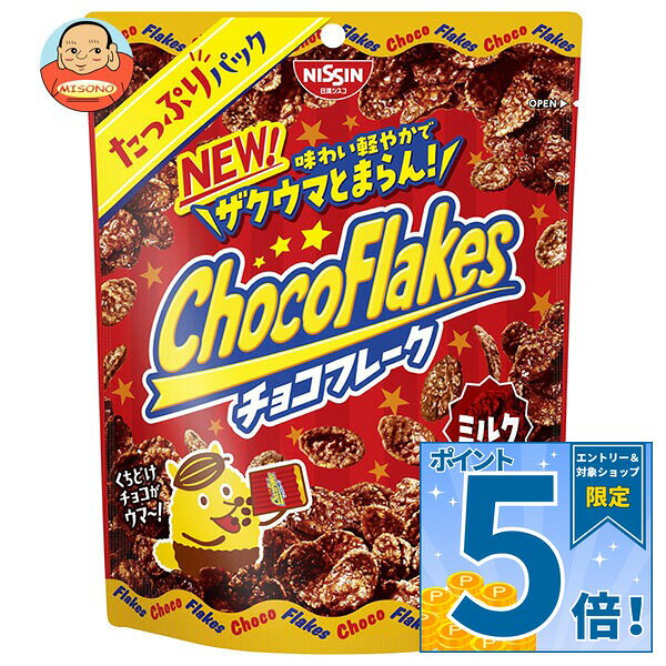 [ポイント5倍！9/11(金)1時59分まで全品対象エントリー&購入]日清シスコ チョコフレーク ミルク たっぷリパック 75g×12袋入｜ 送料無料 チョコレート チョコ コーンフレーク お菓子 朝食 おやつ 大容量 シリアル