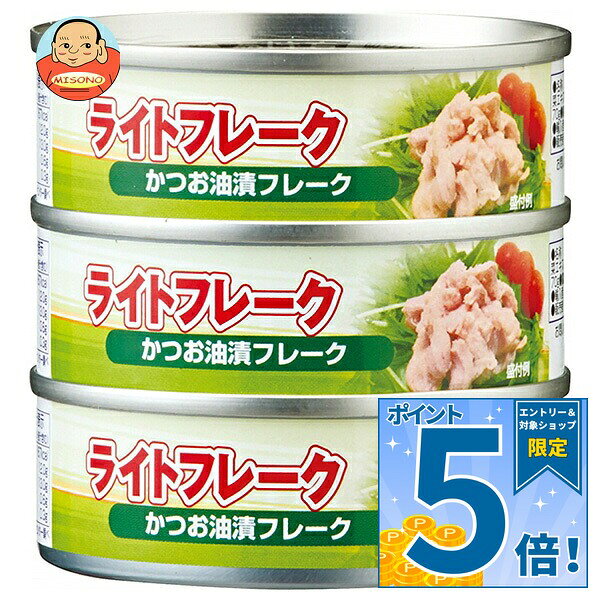 [ポイント5倍！9/11(金)1時59分まで全品対象エントリー&購入]加藤産業 ライトフレーク かつお油漬フレーク (70g×3)×20個入×(2ケース)｜ 送料無料 缶詰 かんづめ フレーク カツオ 鰹 かつお