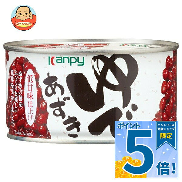 JANコード:4901401014794 原材料 小豆(中国)、砂糖、食塩/甘味料(ソルビトール)、増粘剤(加工デンプン) 栄養成分 (100gあたり)エネルギー157kcal、たんぱく質4.4g、脂質0.2g、炭水化物35.7g-糖質33.1g-食物繊維2.6g、食塩相当量0.2g 内容 カテゴリ:一般食品、缶詰、小豆サイズ:370～555(g,ml) 賞味期間 (メーカー製造日より)37ヶ月 名称 ゆであずき 保存方法 直射日光・高温多湿を避けて保存してください。 備考 販売者:加藤産業株式会社兵庫県西宮市松原町9番20号 ※当店で取り扱いの商品は様々な用途でご利用いただけます。 御歳暮 御中元 お正月 御年賀 母の日 父の日 残暑御見舞 暑中御見舞 寒中御見舞 陣中御見舞 敬老の日 快気祝い 志 進物 内祝 御祝 結婚式 引き出物 出産御祝 新築御祝 開店御祝 贈答品 贈物 粗品 新年会 忘年会 二次会 展示会 文化祭 夏祭り 祭り 婦人会 こども会 イベント 記念品 景品 御礼 御見舞 御供え クリスマス バレンタインデー ホワイトデー お花見 ひな祭り こどもの日 ギフト プレゼント 新生活 運動会 スポーツ マラソン 受験 パーティー バースデー
