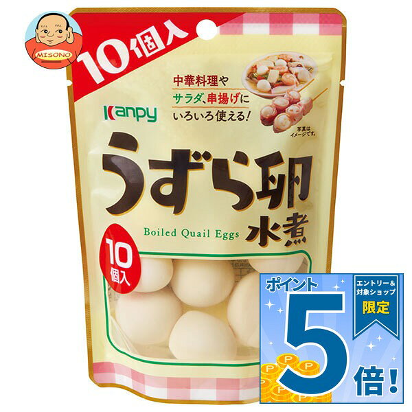 [ポイント5倍！9/11(金)1時59分まで全品対象エントリー&購入]カンピー うずら卵水煮 10個×12袋入×(2ケース)｜ 送料無料 たまご うずら 卵 水煮