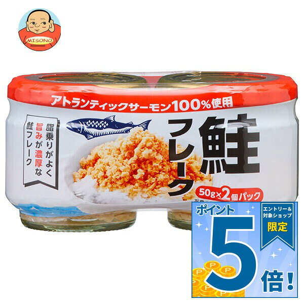 [ポイント5倍！9/11(金)1時59分まで全品対象エントリー&購入]加藤産業 鮭フレーク (50g×2)×12個入×(2ケース)｜ 送料無料 フレーク 鮭 さけ サケ