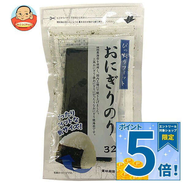 [ポイント5倍！9/19(土)20時〜全品対象エントリー&購入]加藤産業 おにぎりのり 32枚×20個入｜ 送料無料 焼き海苔 焼のり のり ノリ 乾物 海苔
