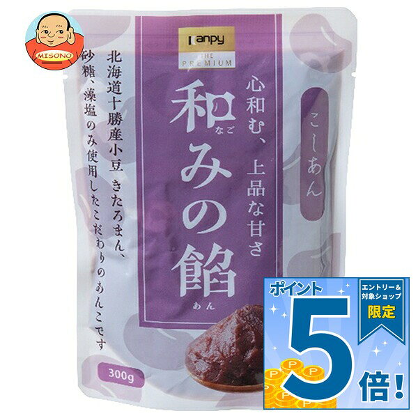 JANコード:4901401206519 原材料 砂糖(国内製造)、小豆、食塩(藻塩) 栄養成分 (100gあたり)エネルギー232kcal、たんぱく質5.1g、脂質0.4g、炭水化物54.2g(糖質49.7g、食物繊維4.5g)食塩相当量0.08g 内容 カテゴリ:一般食品、あんこサイズ:235～365(g,ml) 賞味期間 (メーカー製造日より)18ヶ月 名称 こしあん 保存方法 直射日光・高温多湿を避けて保存してください。 備考 販売者:加藤産業株式会社兵庫県西宮市松原町9番20号 ※当店で取り扱いの商品は様々な用途でご利用いただけます。 御歳暮 御中元 お正月 御年賀 母の日 父の日 残暑御見舞 暑中御見舞 寒中御見舞 陣中御見舞 敬老の日 快気祝い 志 進物 内祝 御祝 結婚式 引き出物 出産御祝 新築御祝 開店御祝 贈答品 贈物 粗品 新年会 忘年会 二次会 展示会 文化祭 夏祭り 祭り 婦人会 こども会 イベント 記念品 景品 御礼 御見舞 御供え クリスマス バレンタインデー ホワイトデー お花見 ひな祭り こどもの日 ギフト プレゼント 新生活 運動会 スポーツ マラソン 受験 パーティー バースデー