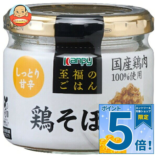 [ポイント5倍！10/9(金)1時59分まで全品対象エントリー&購入]カンピー 至福のごは...