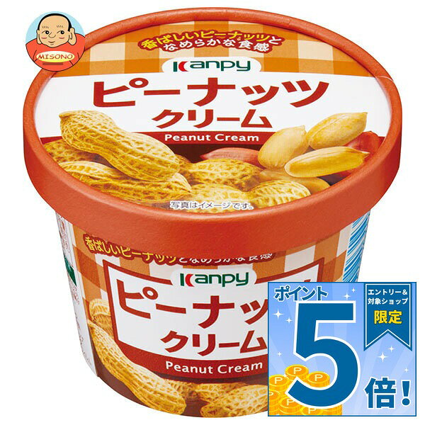 [ポイント5倍！9/11(金)1時59分まで全品対象エントリー&購入]カンピー 紙カップ ピーナッツクリーム 130g×6個入｜ 送料無料 嗜好品 カップ クリーム 朝食