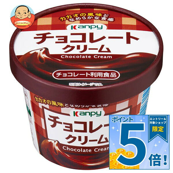 [ポイント5倍！9/11(金)1時59分まで全品対象エントリー&購入]カンピー 紙カップ チョコレートクリーム 120g×6個入｜ 送料無料 嗜好品 カップ クリーム 朝ごはん チョコ