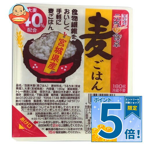[ポイント5倍！10/9(金)1時59分まで全品対象エントリー&購入]濱田精麦 麦ごはん 18...