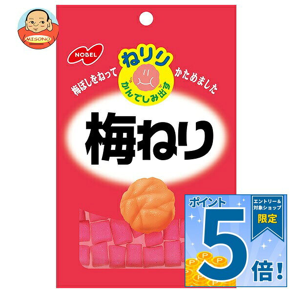 JANコード:4902124072993 原材料 デキストリン(国内製造)、食塩、難消化性デキストリン、梅肉パウダー(デキストリン、分岐オリゴ糖、梅肉、梅酢、食塩、シソパウダー)、植物油脂、粉末オブラート/増粘剤(加工でん粉)、結晶セルロース、ソルビトール、酸味料、調味料(アミノ酸等)、グリセリン、乳化剤、着色料(アントシアニン)、香料、光沢剤 栄養成分 (1袋(20g)当り)エネルギー54kcal、たんぱく質0.40g、脂質0.35g、炭水化物15.38g、食塩相当量3.2g 内容 カテゴリ：お菓子、袋サイズ:165以下(g,ml) 賞味期間 (メーカー製造日より)12ヶ月 名称 梅肉含有菓子 保存方法 直射日光、高温多湿を避けて保存してください。 備考 製造者:ノーベル製菓株式会社大阪市生野区巽北4丁目10番2号 ※当店で取り扱いの商品は様々な用途でご利用いただけます。 御歳暮 御中元 お正月 御年賀 母の日 父の日 残暑御見舞 暑中御見舞 寒中御見舞 陣中御見舞 敬老の日 快気祝い 志 進物 内祝 御祝 結婚式 引き出物 出産御祝 新築御祝 開店御祝 贈答品 贈物 粗品 新年会 忘年会 二次会 展示会 文化祭 夏祭り 祭り 婦人会 こども会 イベント 記念品 景品 御礼 御見舞 御供え クリスマス バレンタインデー ホワイトデー お花見 ひな祭り こどもの日 ギフト プレゼント 新生活 運動会 スポーツ マラソン 受験 パーティー バースデー