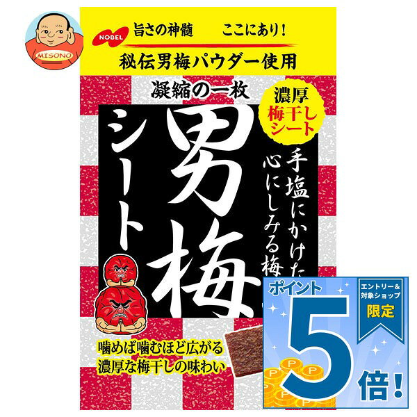 JANコード:4902124071347 原材料 梅肉(梅(中国)、食塩)、コーンスターチ、砂糖、水飴/酸味料、調味料(アミノ酸等)、ソルビトール、甘味料(アスパルテーム・L-フェニルアラニン化合物)、野菜色素 栄養成分 (1袋(27g)当り)エネルギー74kcal、たんぱく質0.9g、脂質0.1g、炭水化物17.3g、食塩相当量4.8g 内容 カテゴリ:お菓子、袋サイズ:165以下(g,ml) 賞味期間 (メーカー製造日より)10ヶ月 名称 梅加工品 保存方法 直射日光、高温多湿を避けて保存してください。 備考 製造者:ノーベル製菓株式会社大阪市生野区巽北4丁目10番2号 ※当店で取り扱いの商品は様々な用途でご利用いただけます。 御歳暮 御中元 お正月 御年賀 母の日 父の日 残暑御見舞 暑中御見舞 寒中御見舞 陣中御見舞 敬老の日 快気祝い 志 進物 内祝 御祝 結婚式 引き出物 出産御祝 新築御祝 開店御祝 贈答品 贈物 粗品 新年会 忘年会 二次会 展示会 文化祭 夏祭り 祭り 婦人会 こども会 イベント 記念品 景品 御礼 御見舞 御供え クリスマス バレンタインデー ホワイトデー お花見 ひな祭り こどもの日 ギフト プレゼント 新生活 運動会 スポーツ マラソン 受験 パーティー バースデー