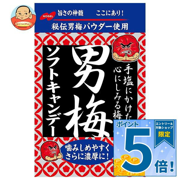 JANコード:4902124072771 原材料 砂糖(国内製造)、水飴、梅干しパウダー、食用精製加工油脂、食塩、ゼラチン/酸味料、ソルビトール、増粘剤(アラビアガム)、乳化剤、調味料(アミノ酸等)、香料、ステアリン酸カルシウム、甘味料(アスパルテーム・L-フェニルアラニン化合物)、着色料(アントシアニン、紅麹)、(一部にゼラチンを含む) 栄養成分 (1袋(35g)当たり)エネルギー127kcal、たんぱく質0.23g、脂質1.28g、炭水化物29.34g、食塩相当量2.20g 内容 カテゴリ：お菓子、飴・キャンディー、袋サイズ：165以下(g,ml) 賞味期間 (メーカー製造日より)12ヶ月 名称 キャンデー 保存方法 直射日光、高温多湿を避けて保存してください。 備考 製造者:ノーベル製菓株式会社大阪市生野区巽北4丁目10番2号 ※当店で取り扱いの商品は様々な用途でご利用いただけます。 御歳暮 御中元 お正月 御年賀 母の日 父の日 残暑御見舞 暑中御見舞 寒中御見舞 陣中御見舞 敬老の日 快気祝い 志 進物 内祝 御祝 結婚式 引き出物 出産御祝 新築御祝 開店御祝 贈答品 贈物 粗品 新年会 忘年会 二次会 展示会 文化祭 夏祭り 祭り 婦人会 こども会 イベント 記念品 景品 御礼 御見舞 御供え クリスマス バレンタインデー ホワイトデー お花見 ひな祭り こどもの日 ギフト プレゼント 新生活 運動会 スポーツ マラソン 受験 パーティー バースデー