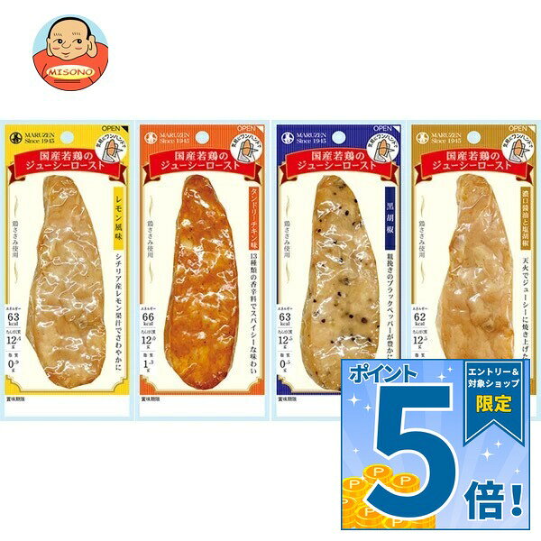 [ポイント5倍！10/9(金)1時59分まで全品対象エントリー&購入]丸善 国産若鶏のジュ...
