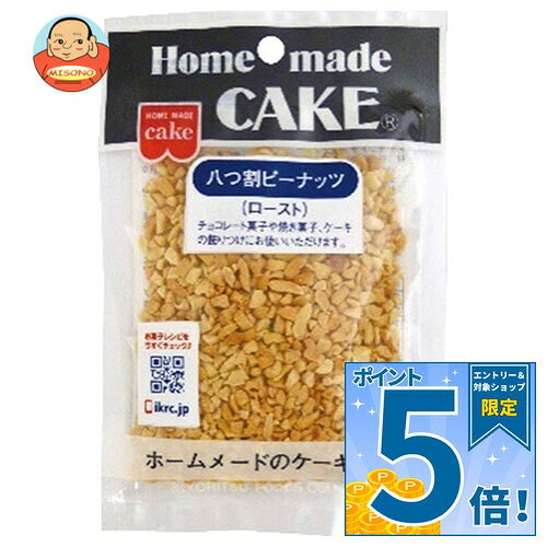 JANコード:4901325171108 原材料 ピーナッツ(アメリカ) 栄養成分 (1袋(45g)あたり)エネルギー273kcal、たんぱく質11.9g、脂質22.2g、炭水化物8.8g、食塩相当量0g 内容 カテゴリ:菓子材料、製菓材料、袋サイズ:165以下(g,ml) 賞味期間 (メーカー製造日より)6ヶ月 名称 製菓材料 保存方法 直射日光、高温多湿の場所をさけて保存してください。 備考 販売者:共立食品株式会社東京都台東区東上野1-18-9 ※当店で取り扱いの商品は様々な用途でご利用いただけます。 御歳暮 御中元 お正月 御年賀 母の日 父の日 残暑御見舞 暑中御見舞 寒中御見舞 陣中御見舞 敬老の日 快気祝い 志 進物 内祝 御祝 結婚式 引き出物 出産御祝 新築御祝 開店御祝 贈答品 贈物 粗品 新年会 忘年会 二次会 展示会 文化祭 夏祭り 祭り 婦人会 こども会 イベント 記念品 景品 御礼 御見舞 御供え クリスマス バレンタインデー ホワイトデー お花見 ひな祭り こどもの日 ギフト プレゼント 新生活 運動会 スポーツ マラソン 受験 パーティー バースデー