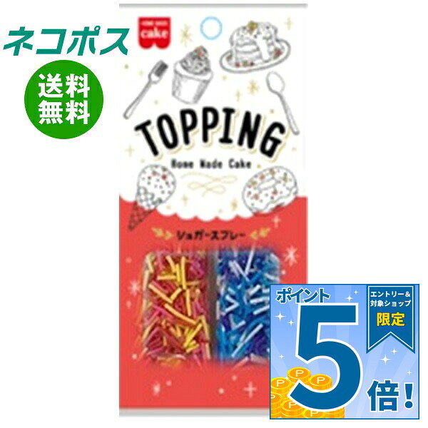 必ずお読みください ※こちらの商品は、ポストに投函します「ネコポス」にて発送します。 　ドライバーから手渡しではないので不在時でも受け取れます。 　ご注意下さい！ポストに入らない場合は持ち戻ります。 ※お届け日、配達時間のご指定はできません。 ※代金引換での発送はできません。 ※他の商品と同梱する事はできません。 　他の商品とご注文を頂いた場合、別途送料が発生します。 ※ご住所は建物名・部屋番号までお書き下さい。 　ご記入がない場合、返品となります。 ※熨斗（のし）・ギフト包装には対応しておりません。 ※商品発送後のキャンセル、またはお客様のご都合による返品・交換はお受けできません。 JANコード:4901325301239 原材料 【ピンクミックス】砂糖/タルク、着色料(赤102、黄4、赤3)【ブルーミックス】砂糖/タルク、着色料(赤106、青1) 栄養成分 (1製品(10g)あたり)エネルギー40kcal、たんぱく質0.0g、脂質0.0g、炭水化物9.9g、食塩相当量0g 内容 カテゴリ：製菓材料、菓子材料、砂糖サイズ：165以下(g,ml) 賞味期間 (メーカー製造日より)12ヶ月 名称 製菓材料 保存方法 直射日光、高温多湿の場所をさけて保存してください。 備考 販売者:共立食品株式会社東京都台東区東上野1-18-9 ※当店で取り扱いの商品は様々な用途でご利用いただけます。 御歳暮 御中元 お正月 御年賀 母の日 父の日 残暑御見舞 暑中御見舞 寒中御見舞 陣中御見舞 敬老の日 快気祝い 志 進物 内祝 御祝 結婚式 引き出物 出産御祝 新築御祝 開店御祝 贈答品 贈物 粗品 新年会 忘年会 二次会 展示会 文化祭 夏祭り 祭り 婦人会 こども会 イベント 記念品 景品 御礼 御見舞 御供え クリスマス バレンタインデー ホワイトデー お花見 ひな祭り こどもの日 ギフト プレゼント 新生活 運動会 スポーツ マラソン 受験 パーティー バースデー