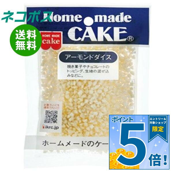 必ずお読みください ※こちらの商品は、ポストに投函します「ネコポス」にて発送します。 　ドライバーから手渡しではないので不在時でも受け取れます。 　ご注意下さい！ポストに入らない場合は持ち戻ります。 ※お届け日、配達時間のご指定はできません。 ※代金引換での発送はできません。 ※他の商品と同梱する事はできません。 　他の商品とご注文を頂いた場合、別途送料が発生します。 ※ご住所は建物名・部屋番号までお書き下さい。 　ご記入がない場合、返品となります。 ※熨斗（のし）・ギフト包装には対応しておりません。 ※商品発送後のキャンセル、またはお客様のご都合による返品・交換はお受けできません。 JANコード:4901325302397 原材料 アーモンド 栄養成分 (1袋40gあたり)エネルギー 244kcal、たんぱく質 7.8g、脂質 20.7g、炭水化物 8.4g、食塩相当量 0g 内容 カテゴリ：お菓子、菓子材料、袋サイズ:165以下(g,ml) 賞味期間 (メーカー製造日より)12ヶ月 名称 製菓材料 保存方法 直射日光、高温多湿の場所をさけて保存してください。 備考 販売者:共立食品株式会社東京都台東区東上野1-18-9 ※当店で取り扱いの商品は様々な用途でご利用いただけます。 御歳暮 御中元 お正月 御年賀 母の日 父の日 残暑御見舞 暑中御見舞 寒中御見舞 陣中御見舞 敬老の日 快気祝い 志 進物 内祝 御祝 結婚式 引き出物 出産御祝 新築御祝 開店御祝 贈答品 贈物 粗品 新年会 忘年会 二次会 展示会 文化祭 夏祭り 祭り 婦人会 こども会 イベント 記念品 景品 御礼 御見舞 御供え クリスマス バレンタインデー ホワイトデー お花見 ひな祭り こどもの日 ギフト プレゼント 新生活 運動会 スポーツ マラソン 受験 パーティー バースデー