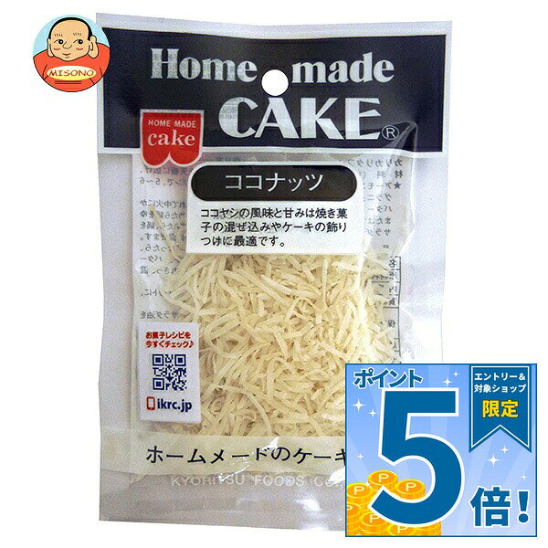 共立食品 ココナッツ 15g×5袋入｜ 送料無料 お菓子 菓子材料 製菓材料 ココナッツ