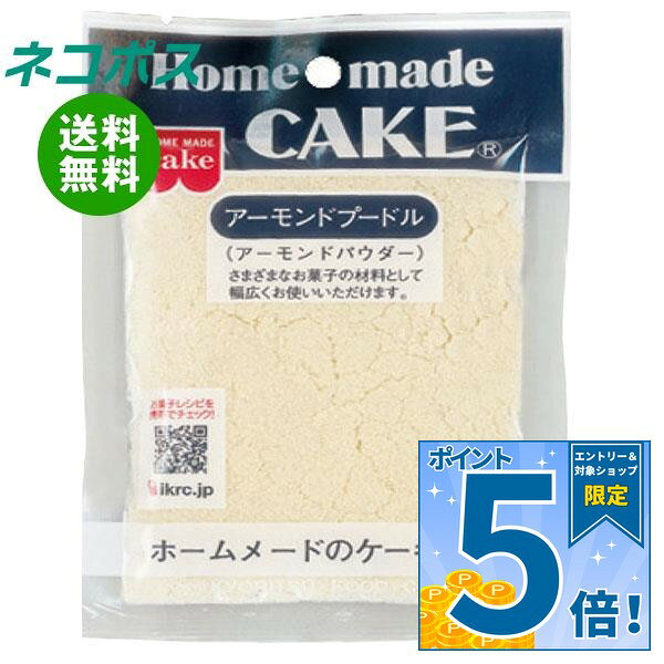 必ずお読みください ※こちらの商品は、ポストに投函します「ネコポス」にて発送します。 　ドライバーから手渡しではないので不在時でも受け取れます。 　ご注意下さい！ポストに入らない場合は持ち戻ります。 ※お届け日、配達時間のご指定はできません。 ※代金引換での発送はできません。 ※他の商品と同梱する事はできません。 　他の商品とご注文を頂いた場合、別途送料が発生します。 ※ご住所は建物名・部屋番号までお書き下さい。 　ご記入がない場合、返品となります。 ※熨斗（のし）・ギフト包装には対応しておりません。 ※商品発送後のキャンセル、またはお客様のご都合による返品・交換はお受けできません。 JANコード:4901325302403 原材料 アーモンド 栄養成分 (1袋40gあたり)エネルギー 244kcal、たんぱく質 7.8g、脂質 20.7g、炭水化物 8.4g、食塩相当量 0g 内容 カテゴリ：お菓子、菓子材料、袋サイズ:165以下(g,ml) 賞味期間 (メーカー製造日より)12ヶ月 名称 製菓材料 保存方法 直射日光、高温多湿の場所をさけて保存してください。 備考 販売者:共立食品株式会社東京都台東区東上野1-18-9 ※当店で取り扱いの商品は様々な用途でご利用いただけます。 御歳暮 御中元 お正月 御年賀 母の日 父の日 残暑御見舞 暑中御見舞 寒中御見舞 陣中御見舞 敬老の日 快気祝い 志 進物 内祝 御祝 結婚式 引き出物 出産御祝 新築御祝 開店御祝 贈答品 贈物 粗品 新年会 忘年会 二次会 展示会 文化祭 夏祭り 祭り 婦人会 こども会 イベント 記念品 景品 御礼 御見舞 御供え クリスマス バレンタインデー ホワイトデー お花見 ひな祭り こどもの日 ギフト プレゼント 新生活 運動会 スポーツ マラソン 受験 パーティー バースデー