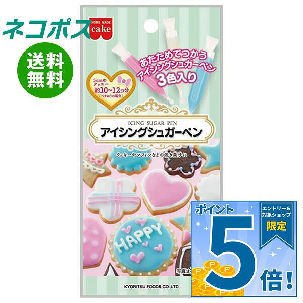 必ずお読みください ※こちらの商品は、ポストに投函します「ネコポス」にて発送します。 　ドライバーから手渡しではないので不在時でも受け取れます。 　ご注意下さい！ポストに入らない場合は持ち戻ります。 ※お届け日、配達時間のご指定はできません。 ※代金引換での発送はできません。 ※他の商品と同梱する事はできません。 　他の商品とご注文を頂いた場合、別途送料が発生します。 ※ご住所は建物名・部屋番号までお書き下さい。 　ご記入がない場合、返品となります。 ※熨斗（のし）・ギフト包装には対応しておりません。 ※商品発送後のキャンセル、またはお客様のご都合による返品・交換はお受けできません。 JANコード:4901325101327 原材料 ブドウ糖、砂糖、植物油脂、デキストリン、全粉乳/乳化剤、着色料(紅花色素、青1)、香料、(一部に乳成分・大豆を含む) 栄養成分 (1袋(33g)あたり)エネルギー177kcal、たんぱく質0.0g、脂質9.0g、ナトリウム1mg 内容 カテゴリ：菓子材料、トッピングサイズ:165以下(g,ml) 賞味期間 (メーカー製造日より)10ヶ月 名称 製菓材料 保存方法 直射日光、高温多湿の場所をさけて25℃以下の涼しい所で保存してください。 備考 販売者:共立食品株式会社東京都台東区東上野1-18-9 ※当店で取り扱いの商品は様々な用途でご利用いただけます。 御歳暮 御中元 お正月 御年賀 母の日 父の日 残暑御見舞 暑中御見舞 寒中御見舞 陣中御見舞 敬老の日 快気祝い 志 進物 内祝 御祝 結婚式 引き出物 出産御祝 新築御祝 開店御祝 贈答品 贈物 粗品 新年会 忘年会 二次会 展示会 文化祭 夏祭り 祭り 婦人会 こども会 イベント 記念品 景品 御礼 御見舞 御供え クリスマス バレンタインデー ホワイトデー お花見 ひな祭り こどもの日 ギフト プレゼント 新生活 運動会 スポーツ マラソン 受験 パーティー バースデー