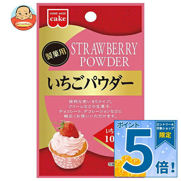 [ポイント5倍！9/11(金)1時59分まで全品対象エントリー&購入]共立食品 いちごパウダー 5g×5袋入×(2ケース)｜ 送料無料 嗜好品 粉末 製菓材料 菓子材料
