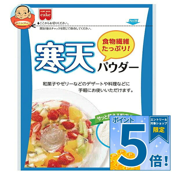 JANコード:4901325301079 原材料 寒天(国内製造) 栄養成分 (1袋(50g)あたり)エネルギー2kcal、たんぱく質0g、脂質0g、炭水化物39g、食塩相当量0.06~0.6g 内容 カテゴリ:お菓子、菓子材料、袋サイズ:165以下(g,ml) 賞味期間 (メーカー製造日より)36.5ヶ月 名称 製菓材料 保存方法 直射日光、高温多湿の場所をさけて保存してください。 備考 販売者:共立食品株式会社東京都台東区東上野1-18-9 ※当店で取り扱いの商品は様々な用途でご利用いただけます。 御歳暮 御中元 お正月 御年賀 母の日 父の日 残暑御見舞 暑中御見舞 寒中御見舞 陣中御見舞 敬老の日 快気祝い 志 進物 内祝 御祝 結婚式 引き出物 出産御祝 新築御祝 開店御祝 贈答品 贈物 粗品 新年会 忘年会 二次会 展示会 文化祭 夏祭り 祭り 婦人会 こども会 イベント 記念品 景品 御礼 御見舞 御供え クリスマス バレンタインデー ホワイトデー お花見 ひな祭り こどもの日 ギフト プレゼント 新生活 運動会 スポーツ マラソン 受験 パーティー バースデー