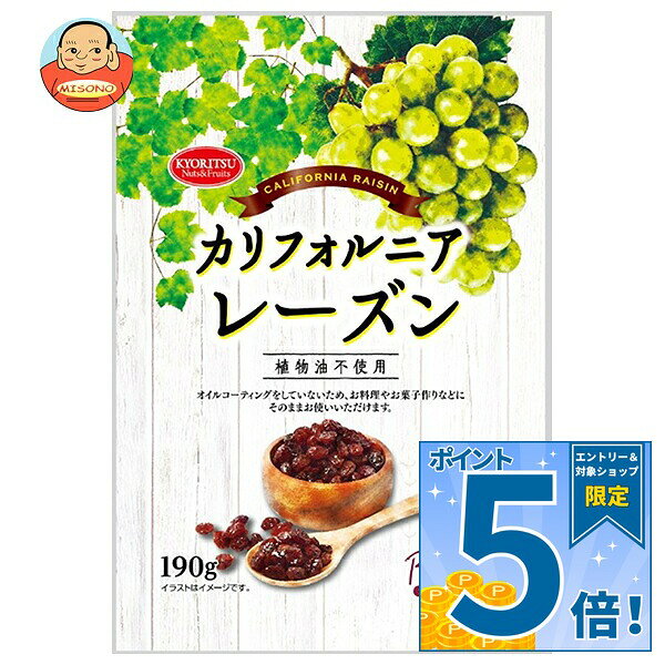 JANコード:4901325402554 原材料 干しぶどう 栄養成分 (100g当たり)熱量333kcal、たんぱく質3.3g、脂質0.3g、炭水化物80.8g(糖質77.5g、食物繊維3.3g)、食塩相当量0.03g 内容 カテゴリ:お菓子、ドライフルーツ、袋サイズ:165以下(g,ml) 賞味期間 (メーカー製造日より)360日 名称 ドライフルーツ 保存方法 直射日光、高温多湿の場所を避けて保存してください。 備考 販売者:共立食品株式会社東京都台東区東上野1-18-9 ※当店で取り扱いの商品は様々な用途でご利用いただけます。 御歳暮 御中元 お正月 御年賀 母の日 父の日 残暑御見舞 暑中御見舞 寒中御見舞 陣中御見舞 敬老の日 快気祝い 志 進物 内祝 御祝 結婚式 引き出物 出産御祝 新築御祝 開店御祝 贈答品 贈物 粗品 新年会 忘年会 二次会 展示会 文化祭 夏祭り 祭り 婦人会 こども会 イベント 記念品 景品 御礼 御見舞 御供え クリスマス バレンタインデー ホワイトデー お花見 ひな祭り こどもの日 ギフト プレゼント 新生活 運動会 スポーツ マラソン 受験 パーティー バースデー