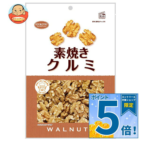 JANコード:4901325404251 原材料 クルミ(アメリカ) 栄養成分 (100g当たり)エネルギー750kcal、たんぱく質14.3.g、脂質74.6g、n-3系脂肪酸8.1g、炭水化物7.8g(糖質2.7g、食物繊維5.1g)、食塩相当量0g、鉄2.3mg 内容 カテゴリ:お菓子、おつまみ、ナッツ、袋サイズ:165以下(g,ml) 賞味期間 (メーカー製造日より)8ヶ月 名称 木の実 保存方法 直射日光、高温多湿の場所をさけて保存してください。 備考 販売者:共立食品株式会社東京都台東区東上野1-18-9 ※当店で取り扱いの商品は様々な用途でご利用いただけます。 御歳暮 御中元 お正月 御年賀 母の日 父の日 残暑御見舞 暑中御見舞 寒中御見舞 陣中御見舞 敬老の日 快気祝い 志 進物 内祝 御祝 結婚式 引き出物 出産御祝 新築御祝 開店御祝 贈答品 贈物 粗品 新年会 忘年会 二次会 展示会 文化祭 夏祭り 祭り 婦人会 こども会 イベント 記念品 景品 御礼 御見舞 御供え クリスマス バレンタインデー ホワイトデー お花見 ひな祭り こどもの日 ギフト プレゼント 新生活 運動会 スポーツ マラソン 受験 パーティー バースデー