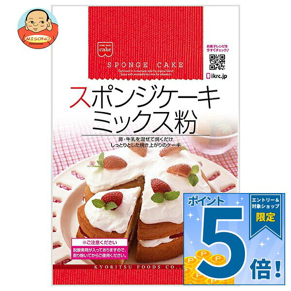 JANコード:4901325123251 原材料 砂糖(国内製造)、小麦粉、コーンスターチ(分別生産流通管理済み)、粉末水あめ/加工デンプン、乳化剤(大豆由来)、膨張剤、増粘剤(キサンタンガム)、カゼインナトリウム(乳由来) 栄養成分 (製品(100g)当たり)エネルギー381kcal、たんぱく質2.7g、脂質2.6g、炭水化物87.4g、食塩相当量0.8g 内容 カテゴリ:ケーキ、菓子材料、袋サイズ:170～230(g,ml) 賞味期間 (メーカー製造日より)12ヶ月 名称 製菓材料 保存方法 直射日光、高温多湿の場所をさけて保存してください。 備考 販売者:共立食品株式会社東京都台東区東上野1-18-9 ※当店で取り扱いの商品は様々な用途でご利用いただけます。 御歳暮 御中元 お正月 御年賀 母の日 父の日 残暑御見舞 暑中御見舞 寒中御見舞 陣中御見舞 敬老の日 快気祝い 志 進物 内祝 御祝 結婚式 引き出物 出産御祝 新築御祝 開店御祝 贈答品 贈物 粗品 新年会 忘年会 二次会 展示会 文化祭 夏祭り 祭り 婦人会 こども会 イベント 記念品 景品 御礼 御見舞 御供え クリスマス バレンタインデー ホワイトデー お花見 ひな祭り こどもの日 ギフト プレゼント 新生活 運動会 スポーツ マラソン 受験 パーティー バースデー