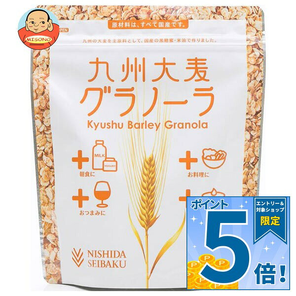 [ポイント5倍！9/19(土)20時〜全品対象エントリー&購入]西田精麦 九州大麦グラノーラ 200g×12袋入×(2ケース)｜ 送料…