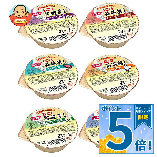 [ポイント5倍！9/19(土)20時〜全品対象エントリー&購入]ホリカフーズ 栄養支援茶碗...