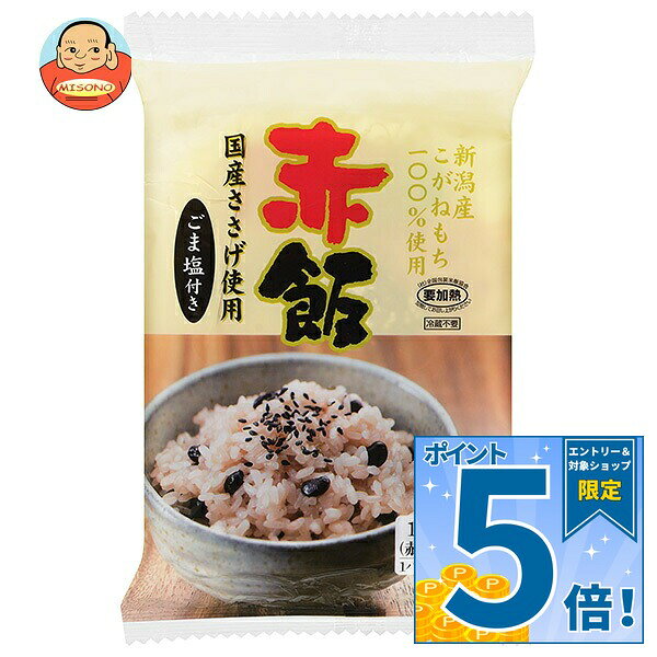 [ポイント5倍！9/19(土)20時〜全品対象エントリー&購入]たかの 赤飯 ごま塩(1.5g)付き 190g×10個入｜ 送料無料 パックごはん レトルトご飯 ごはん レトルト