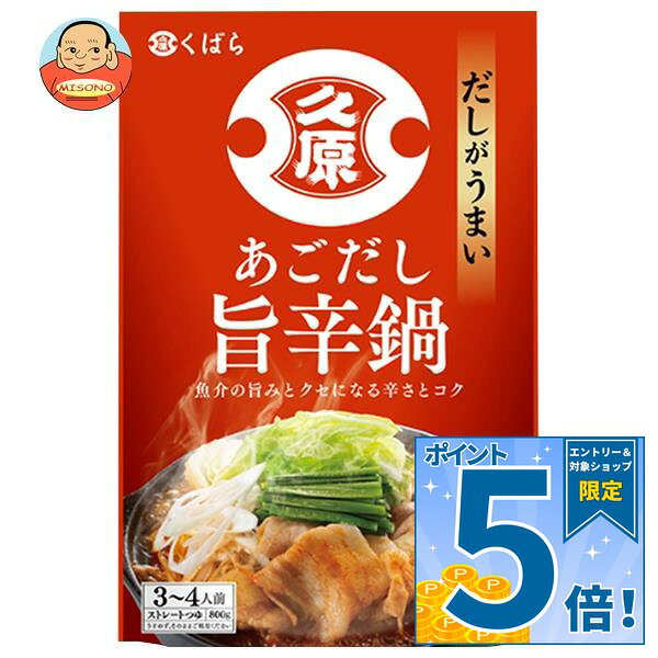 [ポイント5倍！9/11(金)1時59分まで全品対象エントリー&購入]久原醤油 あごだし鍋 旨辛鍋 800g×12個入×(2ケース)｜ 送料無料 一般食品 調味料 鍋スープ 鍋つゆ