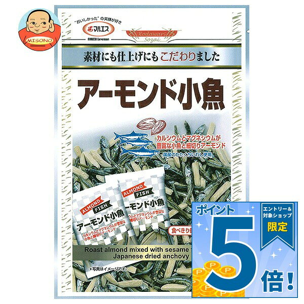 [ポイント5倍！9/11(金)1時59分まで全品対象エントリー&購入]マルエス アーモンド小魚 36g×10袋入×(2ケース)｜ 送料無料 お菓子 珍味・おつまみ 袋 小魚 ナッツ
