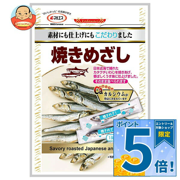 [ポイント5倍！10/9(金)1時59分まで全品対象エントリー&購入]マルエス 焼きめざし 30g×10袋入×(2ケース)｜ 送料無料 お菓子 珍味 おつまみ 袋 いわし