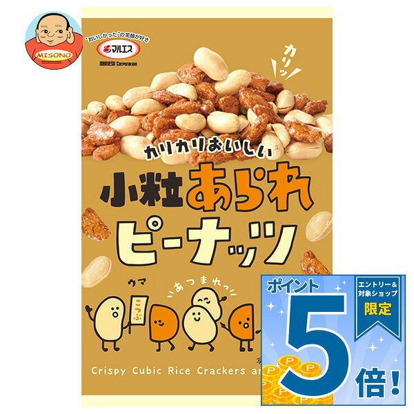 JANコード:4978576174288 原材料 【味付ピーナッツ】落花生、植物油脂、食塩)(中国製造)【小粒あられ】もち米(タイ産)、しょうゆ、(小麦・大豆を含む)、砂糖、こんぶ調味粉末、麦芽糖、還元水あめ、ガーリックパウダー、チリエキス/増粘剤(加工デンプン)、着色料(カラメル色素、トウガラシ色素、アカゴメ色素)、調味料(アミノ酸等)、ソルビット 栄養成分 (56gあたり)エネルギー316kcal、たんぱく質11.5g、脂質22.2g、食塩相当量0.55g 内容 カテゴリ:お菓子、おつまみ、袋サイズ:165以下(g,ml) 賞味期間 (メーカー製造日より)5ケ月 名称 豆菓子 保存方法 直射日光、高温多湿をお避けください。 備考 販売者:株式会社マルエス大阪府堺市中区けな町86-1 ※当店で取り扱いの商品は様々な用途でご利用いただけます。 御歳暮 御中元 お正月 御年賀 母の日 父の日 残暑御見舞 暑中御見舞 寒中御見舞 陣中御見舞 敬老の日 快気祝い 志 進物 内祝 御祝 結婚式 引き出物 出産御祝 新築御祝 開店御祝 贈答品 贈物 粗品 新年会 忘年会 二次会 展示会 文化祭 夏祭り 祭り 婦人会 こども会 イベント 記念品 景品 御礼 御見舞 御供え クリスマス バレンタインデー ホワイトデー お花見 ひな祭り こどもの日 ギフト プレゼント 新生活 運動会 スポーツ マラソン 受験 パーティー バースデー