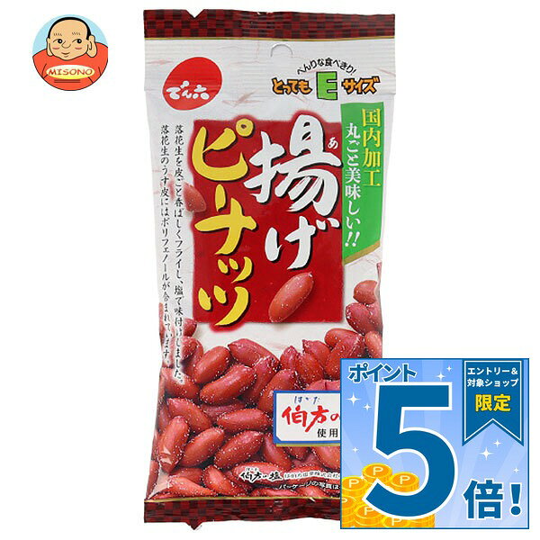 JANコード:4901930193267 原材料 ピーナッツ(中国)、植物油脂、食塩、粉末しょう油/調味料(アミノ酸等)、(一部に小麦・落花生・大豆を含む) 栄養成分 (1袋あたり)エネルギー217kcal、たんぱく質7.7g、脂質71.8g、炭水化物6.6g、食塩相当量0.38g 内容 カテゴリ:お菓子、おつまみ、袋サイズ:165以下(g,ml) 賞味期間 (メーカー製造日より)7ヶ月 名称 豆菓子 保存方法 直射日光および高温多湿の場所を避けて保存 備考 製造者:株式会社でん六山形市清住町3丁目2-45 ※当店で取り扱いの商品は様々な用途でご利用いただけます。 御歳暮 御中元 お正月 御年賀 母の日 父の日 残暑御見舞 暑中御見舞 寒中御見舞 陣中御見舞 敬老の日 快気祝い 志 進物 内祝 御祝 結婚式 引き出物 出産御祝 新築御祝 開店御祝 贈答品 贈物 粗品 新年会 忘年会 二次会 展示会 文化祭 夏祭り 祭り 婦人会 こども会 イベント 記念品 景品 御礼 御見舞 御供え クリスマス バレンタインデー ホワイトデー お花見 ひな祭り こどもの日 ギフト プレゼント 新生活 運動会 スポーツ マラソン 受験 パーティー バースデー