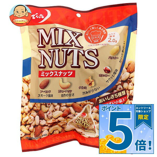 JANコード:4901930025315 原材料 ピーナッツ(輸入)、アーモンド、くるみ、カシューナッツ、小麦粉、砂糖、澱粉、植物油脂、食塩、寒梅粉、酵母エキス、蛋白加水分解物、ブドウ糖、デキストリン、乳糖、ホエイパウダー、チーズパウダー、香辛料、脱脂粉乳、肉エキスパウダー、レモン果汁パウダー、粉末酢/膨張剤、調味料(アミノ酸等)、糊料(プルラン)、くん液、香料、酸味料、(一部に乳成分・小麦・落花生・くるみ・アーモンド・カシューナッツ・ごま・大豆・鶏肉を含む) 栄養成分 (1小袋あたり)エネルギー76kcal、たんぱく質2.7g、脂質6.2g、炭水化物2.9g、ナトリウム0.04mg 内容 カテゴリ:お菓子、おつまみ、袋サイズ:165以下(g,ml) 賞味期間 (メーカー製造日より)7ヶ月 名称 豆菓子 保存方法 直射日光および高温多湿の場所を避けて保存 備考 製造者:株式会社でん六山形市清住町3丁目2-45 ※当店で取り扱いの商品は様々な用途でご利用いただけます。 御歳暮 御中元 お正月 御年賀 母の日 父の日 残暑御見舞 暑中御見舞 寒中御見舞 陣中御見舞 敬老の日 快気祝い 志 進物 内祝 御祝 結婚式 引き出物 出産御祝 新築御祝 開店御祝 贈答品 贈物 粗品 新年会 忘年会 二次会 展示会 文化祭 夏祭り 祭り 婦人会 こども会 イベント 記念品 景品 御礼 御見舞 御供え クリスマス バレンタインデー ホワイトデー お花見 ひな祭り こどもの日 ギフト プレゼント 新生活 運動会 スポーツ マラソン 受験 パーティー バースデー