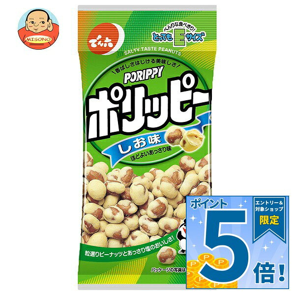 JANコード:4901930009735 原材料 ピーナッツ(輸入)、小麦粉、砂糖、澱粉、植物油脂、寒梅粉、食塩、酵母エキス、蛋白加水分解物/膨張剤、糊料(プルラン)、調味料(アミノ酸)、香料、(一部に小麦・落花生・ごまを含む) 栄養成分 (1袋(48g)当り)熱量275kcal、たんぱく質10.5g、脂質18.4g、炭水化物16.8g、食塩相当量0.24g 内容 カテゴリ:お菓子、おつまみ・せんべい、袋サイズ:165以下(g,ml) 賞味期間 (メーカー製造日より)180日 名称 豆菓子 保存方法 直射日光・高温多湿をさけて保存して下さい。 備考 製造者:株式会社でん六山形市清住町3丁目2-45 ※当店で取り扱いの商品は様々な用途でご利用いただけます。 御歳暮 御中元 お正月 御年賀 母の日 父の日 残暑御見舞 暑中御見舞 寒中御見舞 陣中御見舞 敬老の日 快気祝い 志 進物 内祝 御祝 結婚式 引き出物 出産御祝 新築御祝 開店御祝 贈答品 贈物 粗品 新年会 忘年会 二次会 展示会 文化祭 夏祭り 祭り 婦人会 こども会 イベント 記念品 景品 御礼 御見舞 御供え クリスマス バレンタインデー ホワイトデー お花見 ひな祭り こどもの日 ギフト プレゼント 新生活 運動会 スポーツ マラソン 受験 パーティー バースデー