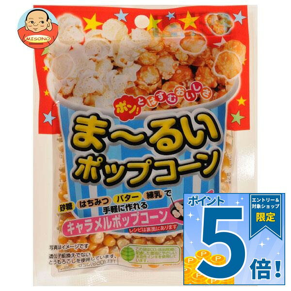 JANコード:4905747010045 原材料 ポップ種マッシュルーム型コーン 栄養成分 内容 カテゴリ:お菓子、スナック 賞味期間 (メーカー製造日より)12ヶ月 名称 ポップ種マッシュルーム型コーン(遺伝子組み換えでない) 保存方法 直射日光を避け湿度の低い涼しい所に保存してください。 備考 販売者:サンコク 三重県四日市市桜町380 ※当店で取り扱いの商品は様々な用途でご利用いただけます。 御歳暮 御中元 お正月 御年賀 母の日 父の日 残暑御見舞 暑中御見舞 寒中御見舞 陣中御見舞 敬老の日 快気祝い 志 進物 内祝 御祝 結婚式 引き出物 出産御祝 新築御祝 開店御祝 贈答品 贈物 粗品 新年会 忘年会 二次会 展示会 文化祭 夏祭り 祭り 婦人会 こども会 イベント 記念品 景品 御礼 御見舞 御供え クリスマス バレンタインデー ホワイトデー お花見 ひな祭り こどもの日 ギフト プレゼント 新生活 運動会 スポーツ マラソン 受験 パーティー バースデー