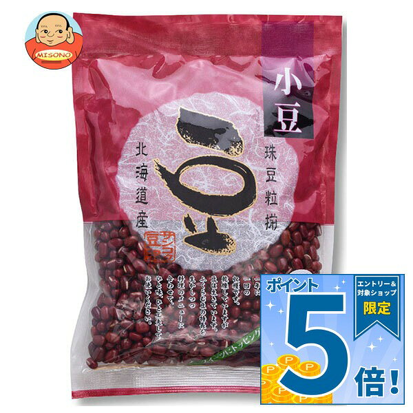 [ポイント5倍！9/11(金)1時59分まで全品対象エントリー&購入]サンコク 豆印 小豆 200g×10袋入｜ 送料無料 お菓子 あずき 菓子材料 豆